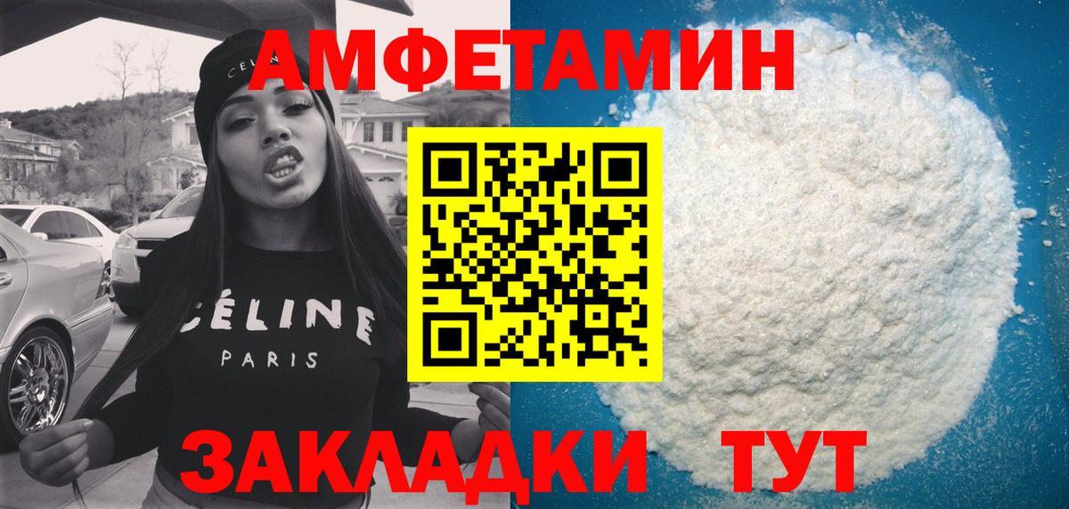 АМФ Premium  Вход с VPN  Amphetamine  Сатка 