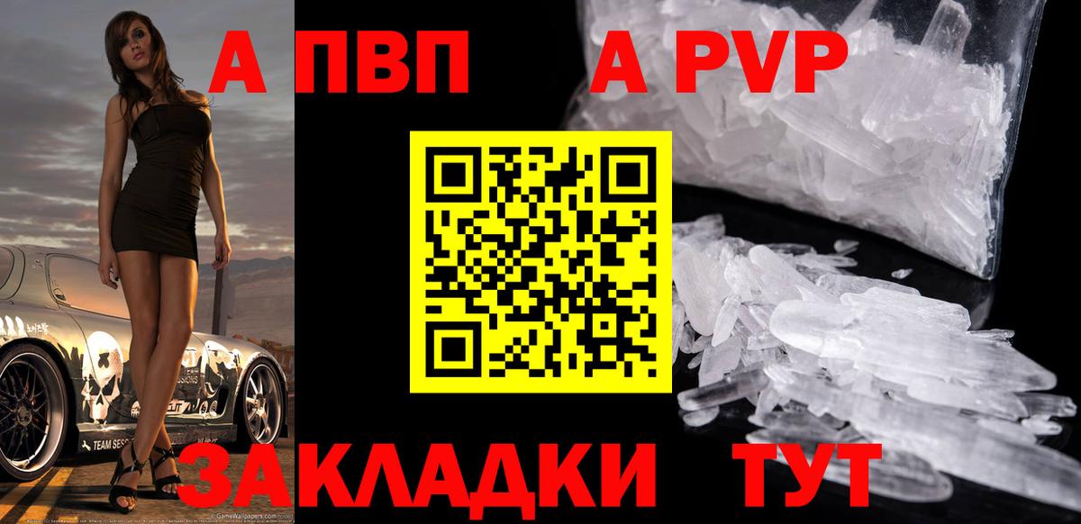 Сатка  Alpha-PVP СК КРИС  Вход с VPN  Alpha-PVP кристаллы  Альфа ПВП  Alpha PVP мука 
