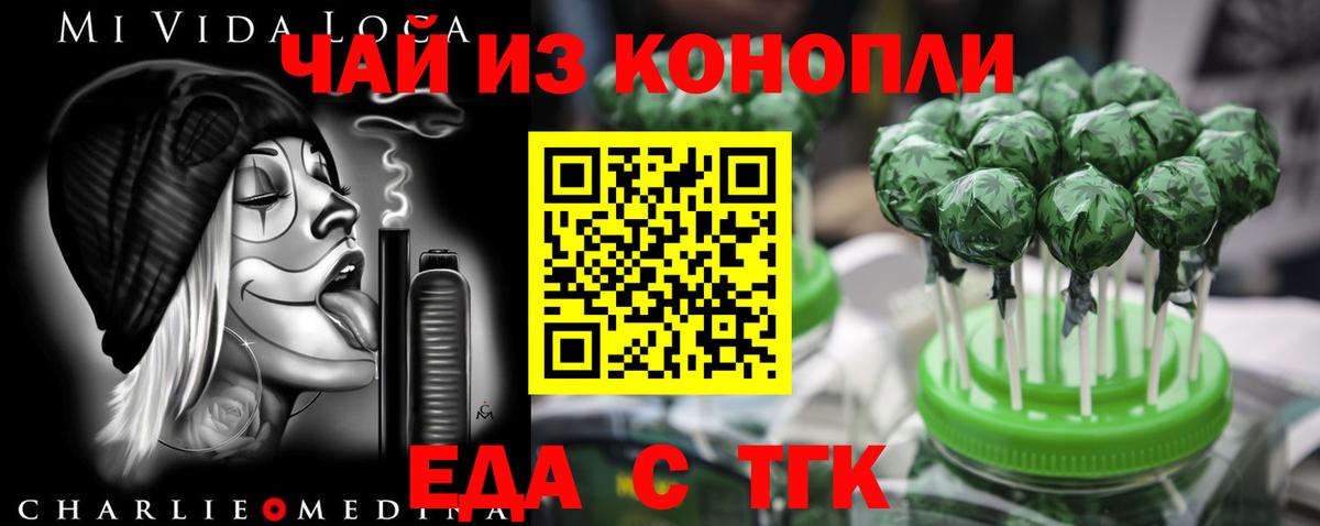 Сатка  Canna-Cookies конопля  Вход с VPN 