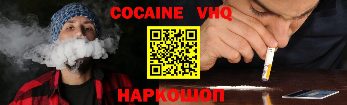 Кокаин  Вход с VPN  Сатка  КОКАИН 98%  COCAIN Перу 