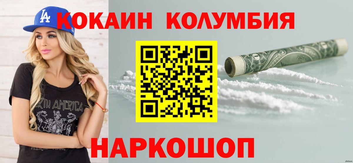 ГАШ  Канабис  Мефедрон кристаллы  Сатка  Гашиш  Вход с VPN  COCAIN  A PVP СОЛЬ кристаллы 