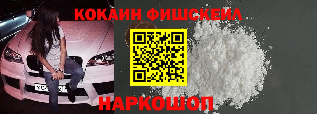 КОКАИН 99% Сатка