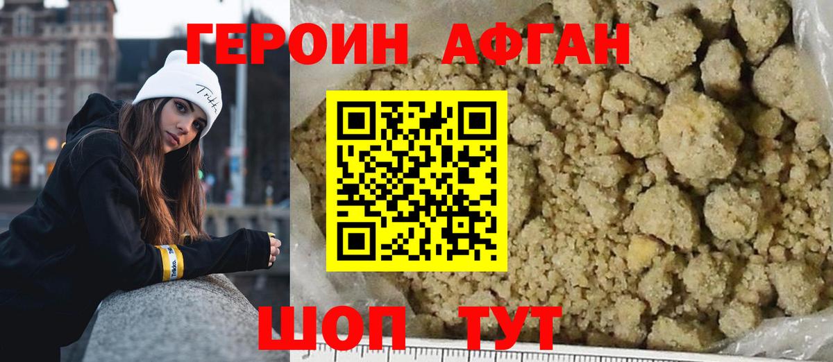 Сатка  Героин белый  Вход с VPN 