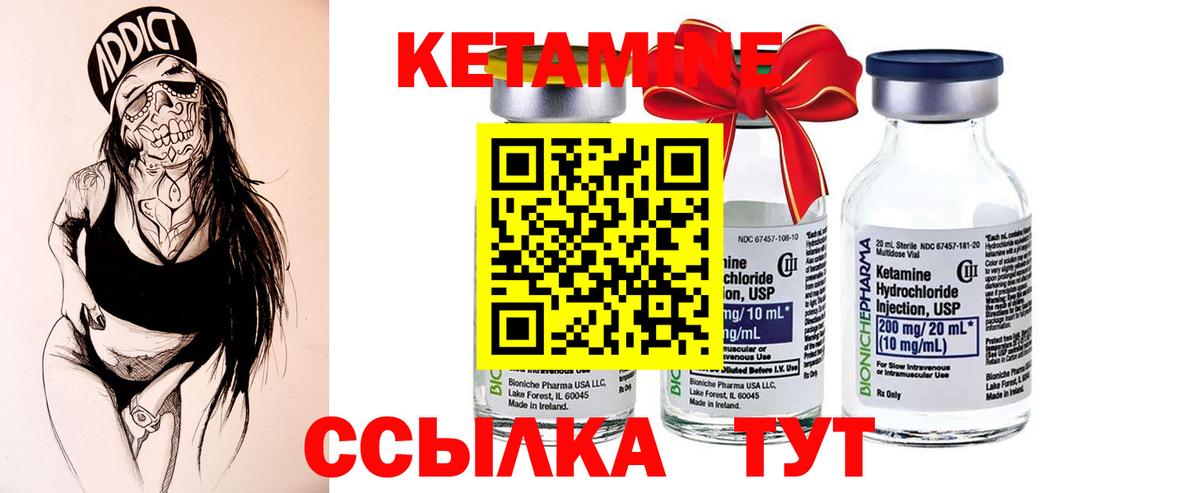 КЕТАМИН VHQ  нарко площадка состав  Кетамин ketamine  Сатка  Вход с VPN 