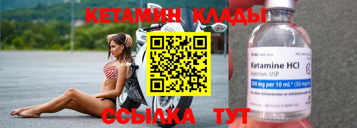 Кетамин VHQ Сатка