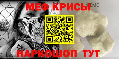 мяу мяу мука Севастополь
