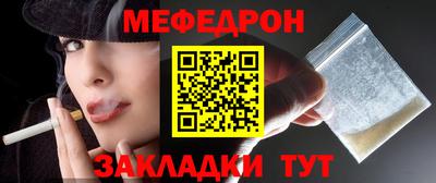 мефедрон Рузаевка