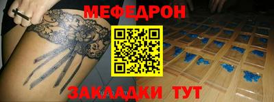 мяу мяу мука Севастополь