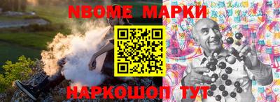 марки nbome Рязань