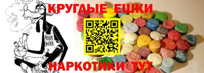 круглые Рыбинск