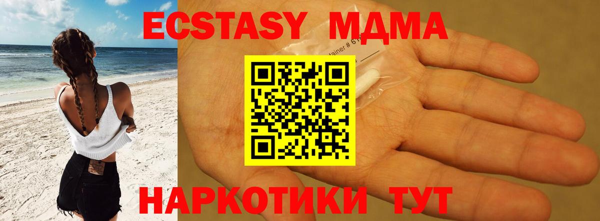 Сатка  МДМА Molly  Вход с VPN  МДМА молли 