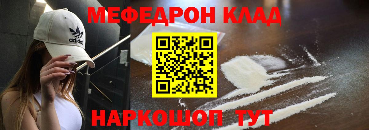 МЕФ  Вход с VPN  Меф мяу мяу  Сатка  хочу наркоту  МЯУ-МЯУ мука 