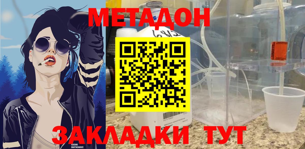 Сатка    зеркало  Вход с VPN  МЕТАДОН белоснежный 