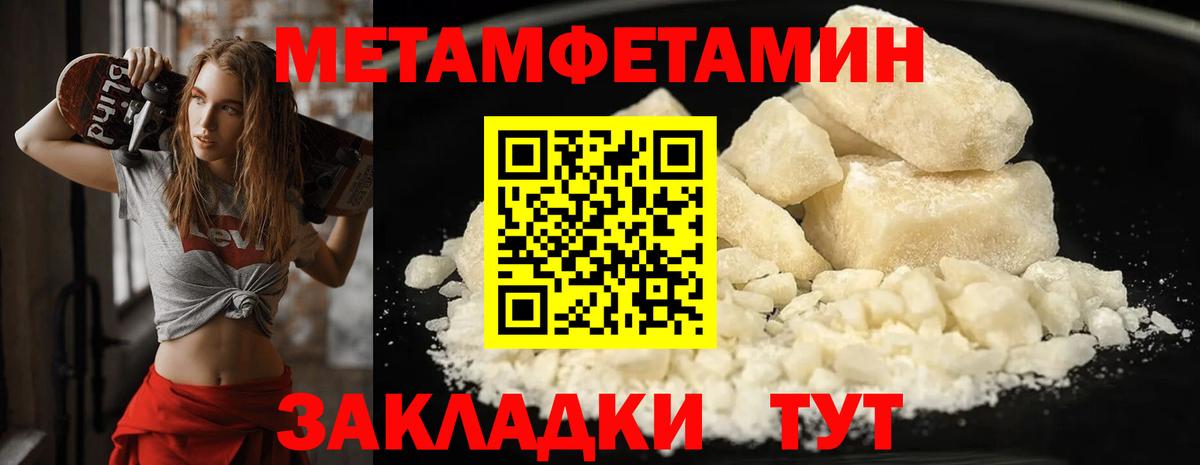 Первитин пудра Сатка