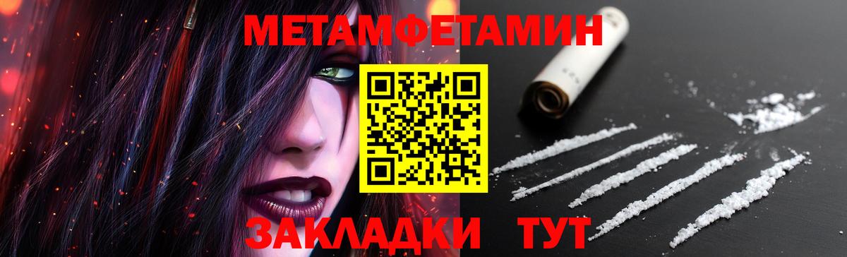 Метамфетамин кристалл  Метамфетамин кристалл  Сатка  Вход с VPN 