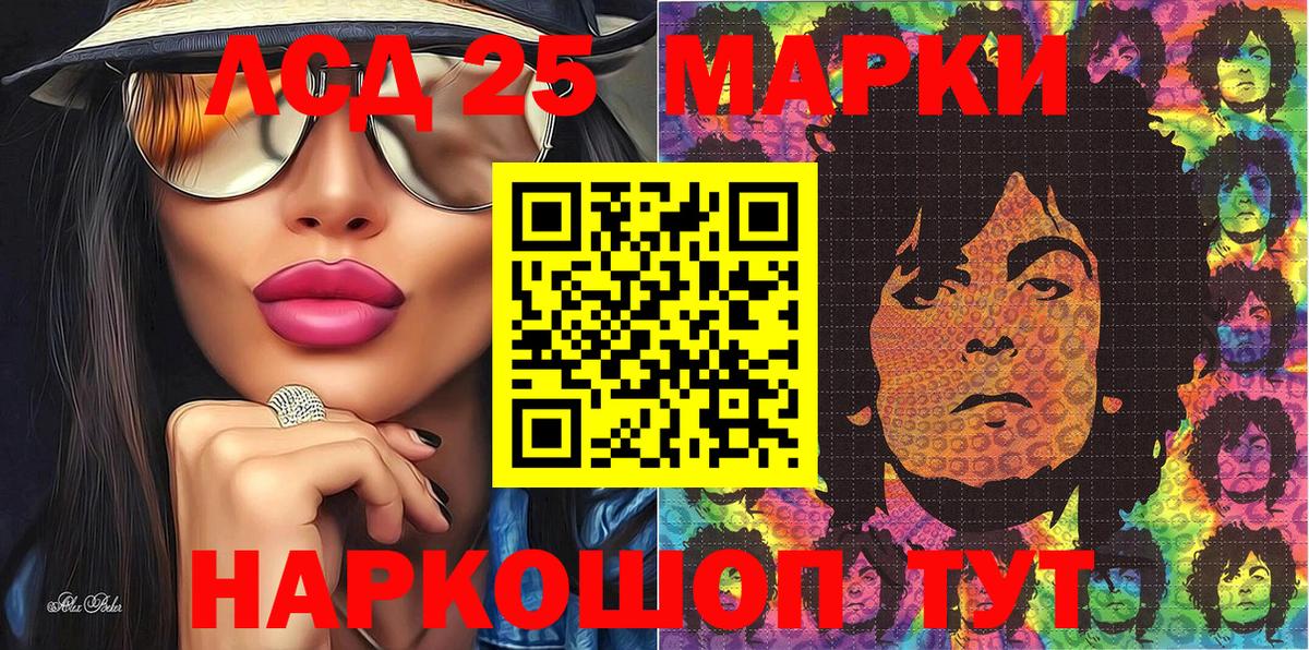 Марки NBOMe  Марки 25I-NBOMe 1,5мг  Вход с VPN  Сатка 