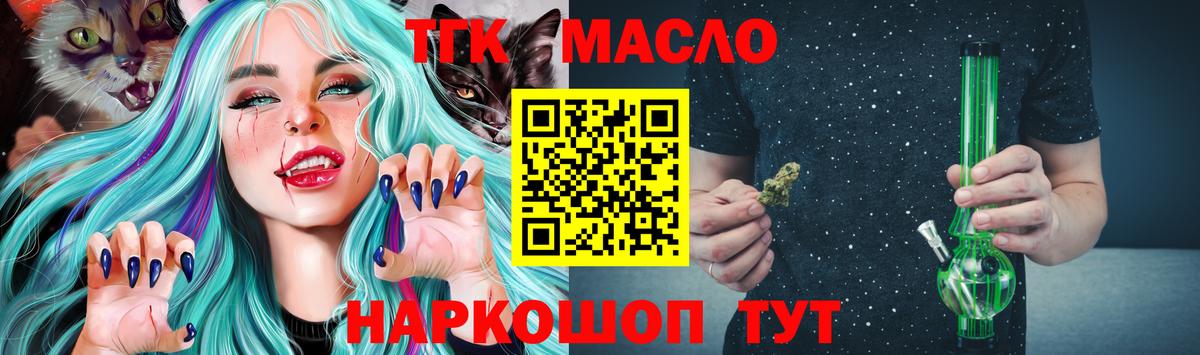 Сатка  ТГК жижа  Вход с VPN  Дистиллят ТГК THC oil 