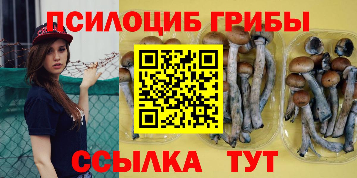 Галлюциногенные грибы ЛСД  Вход с VPN  Сатка 